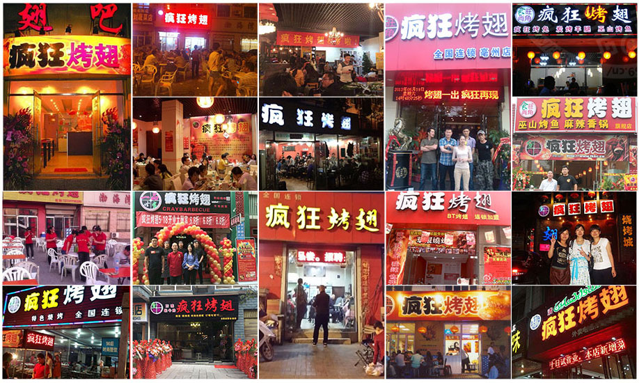 周至烧烤加盟,学烧烤技术,开烧烤店多少钱
